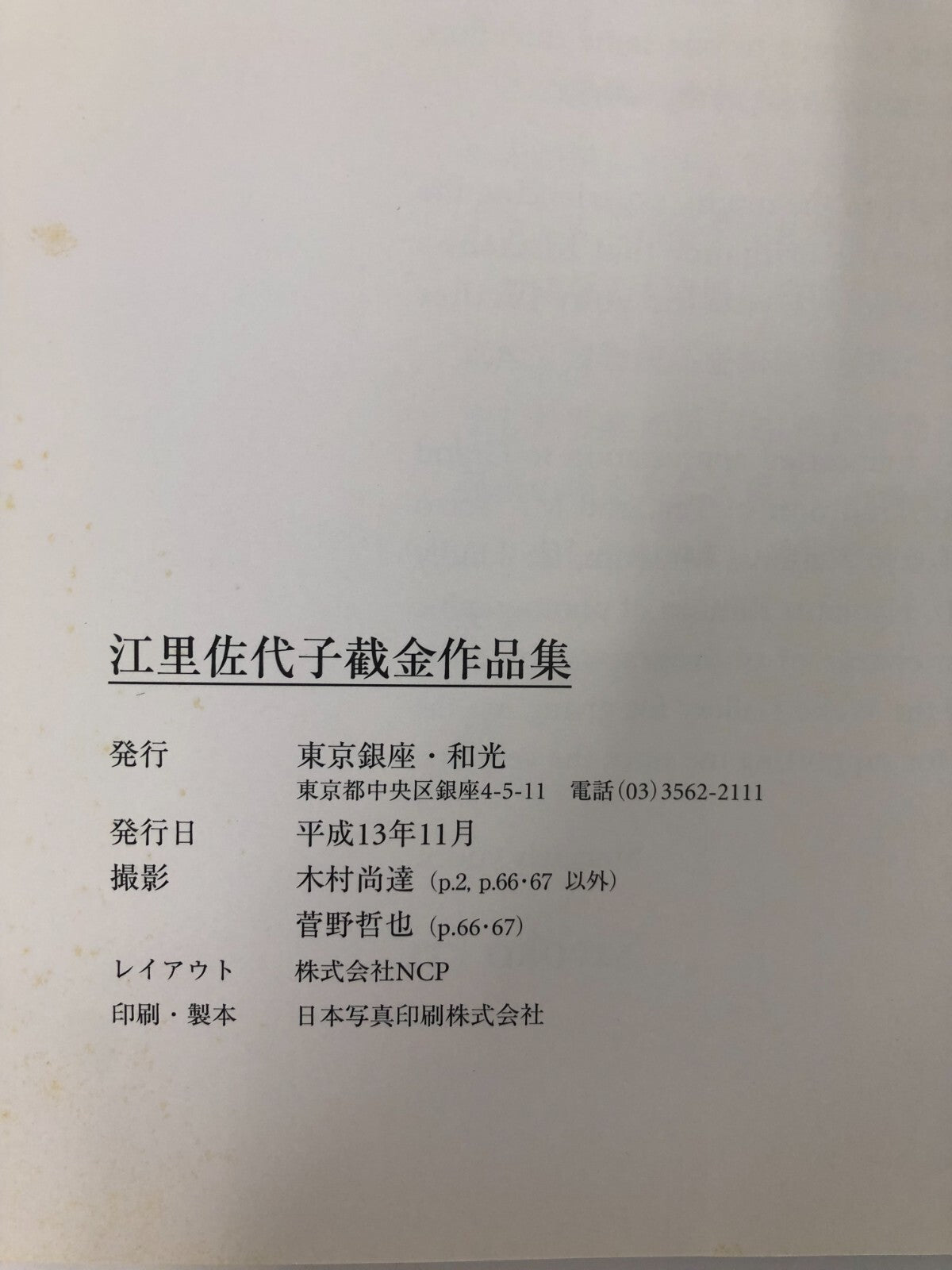 Image #6