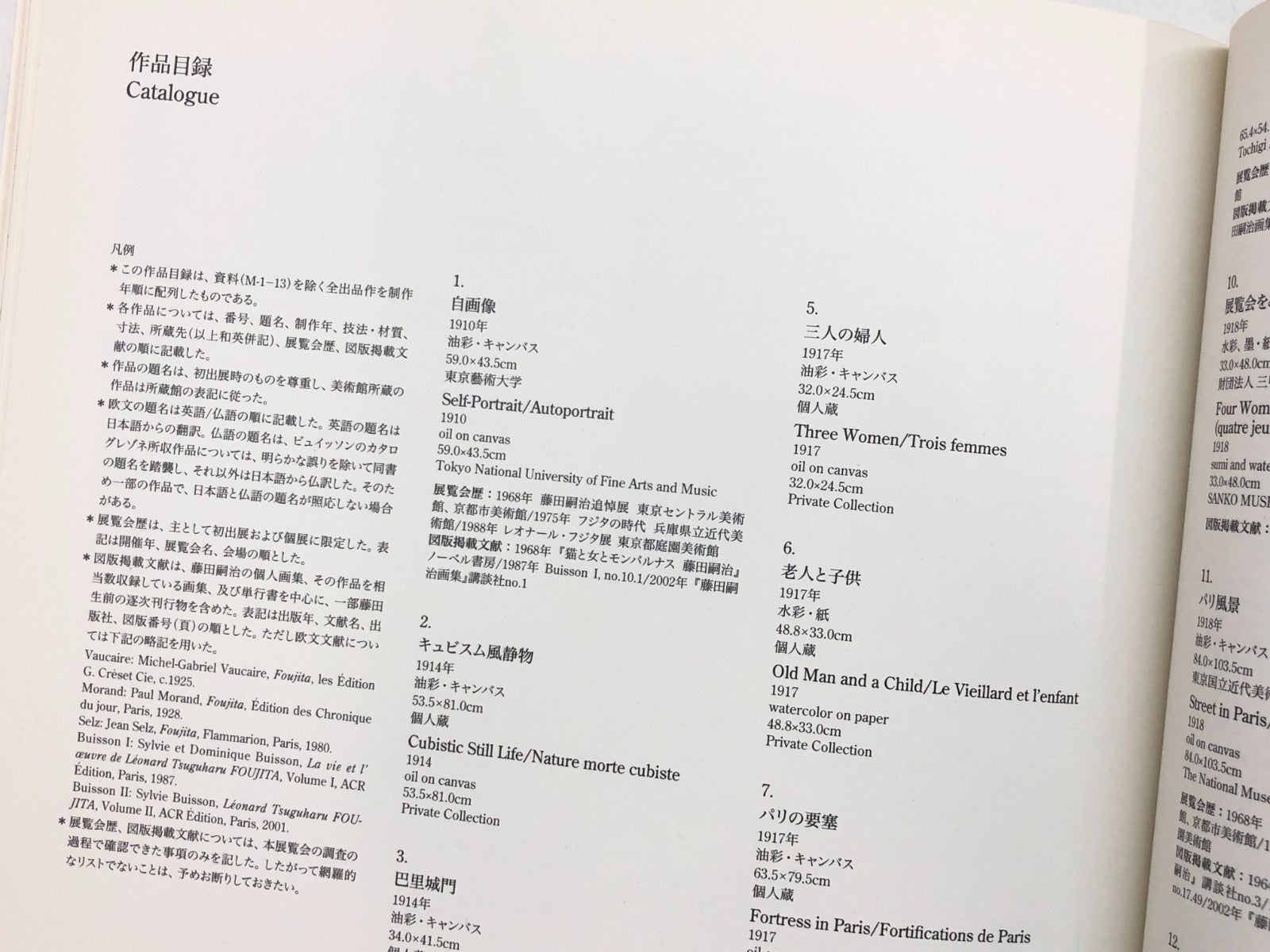 Image #12