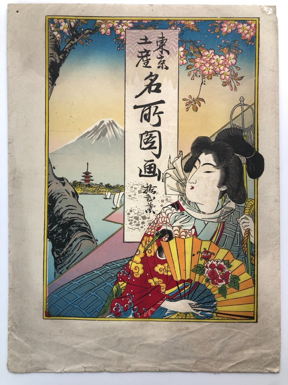 Lithograph – Kitanoya Bookstore