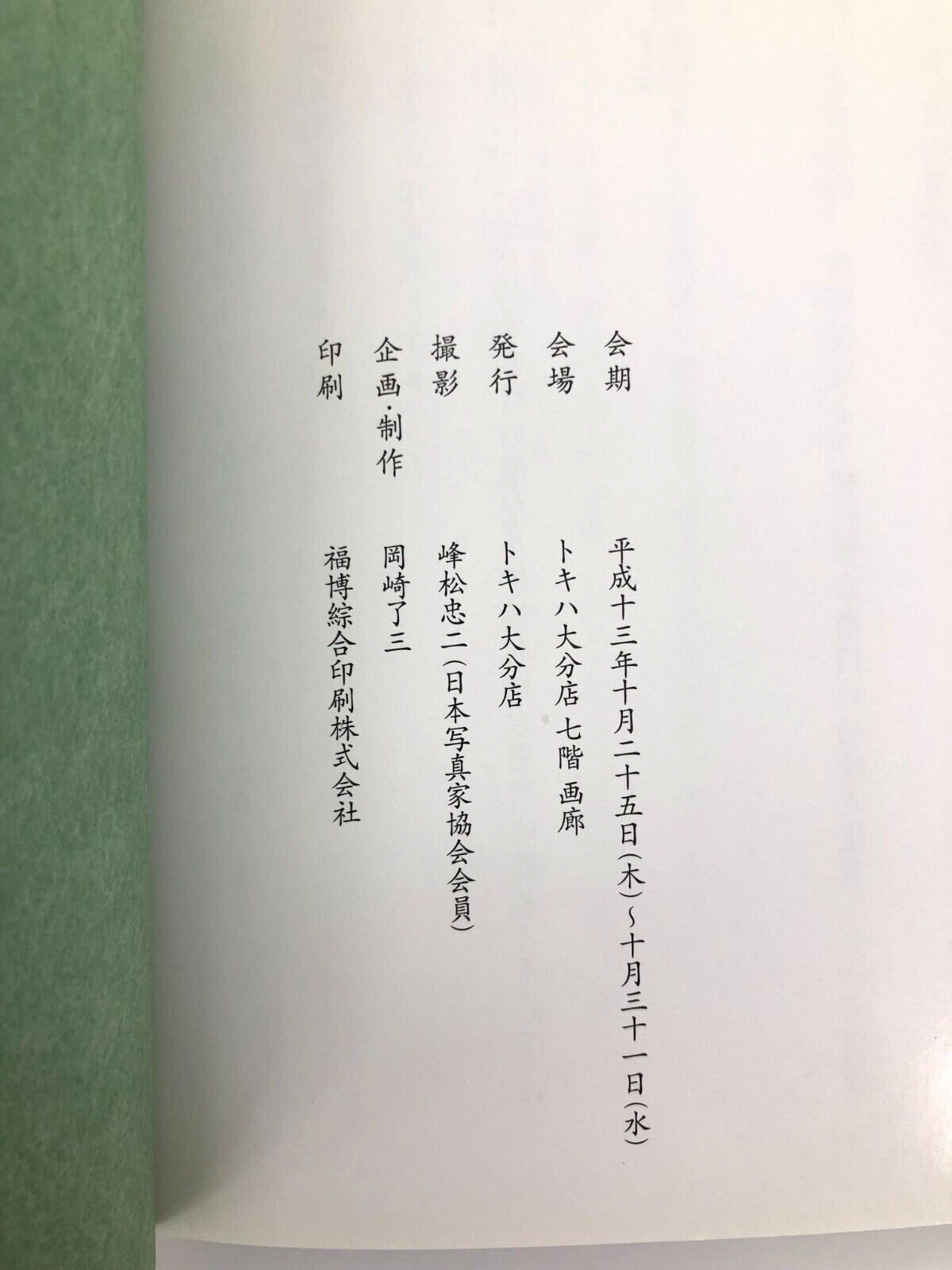 Image #6