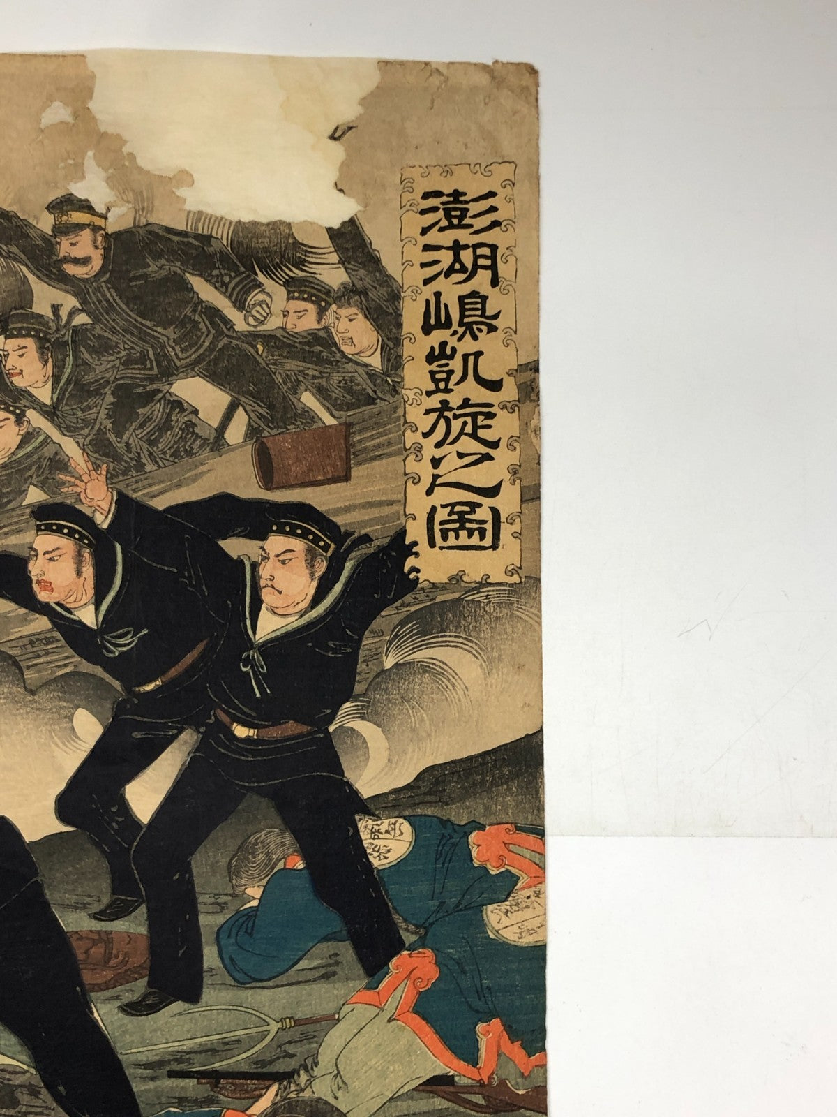 Nobukazu Woodblock Print Triptych: Battle on Penghu Islands, Sino