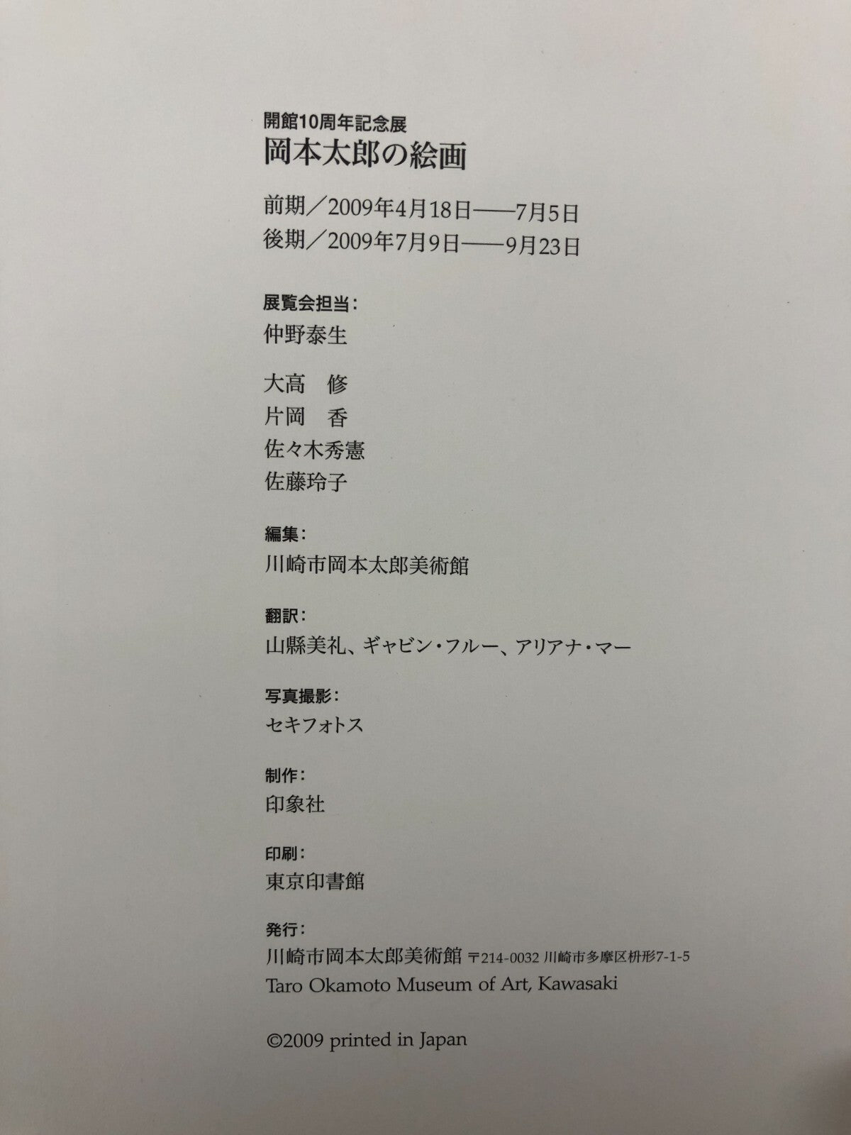 Image #6