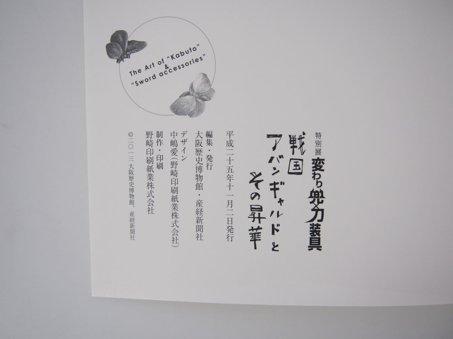 Image #6