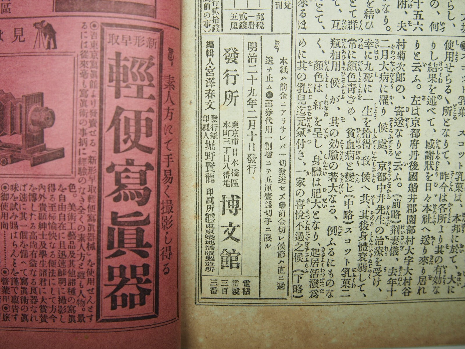 Image #11