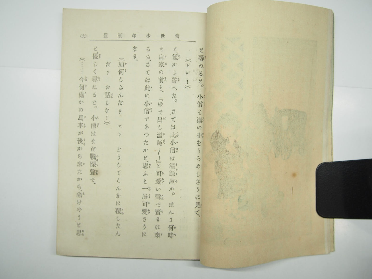 Image #7