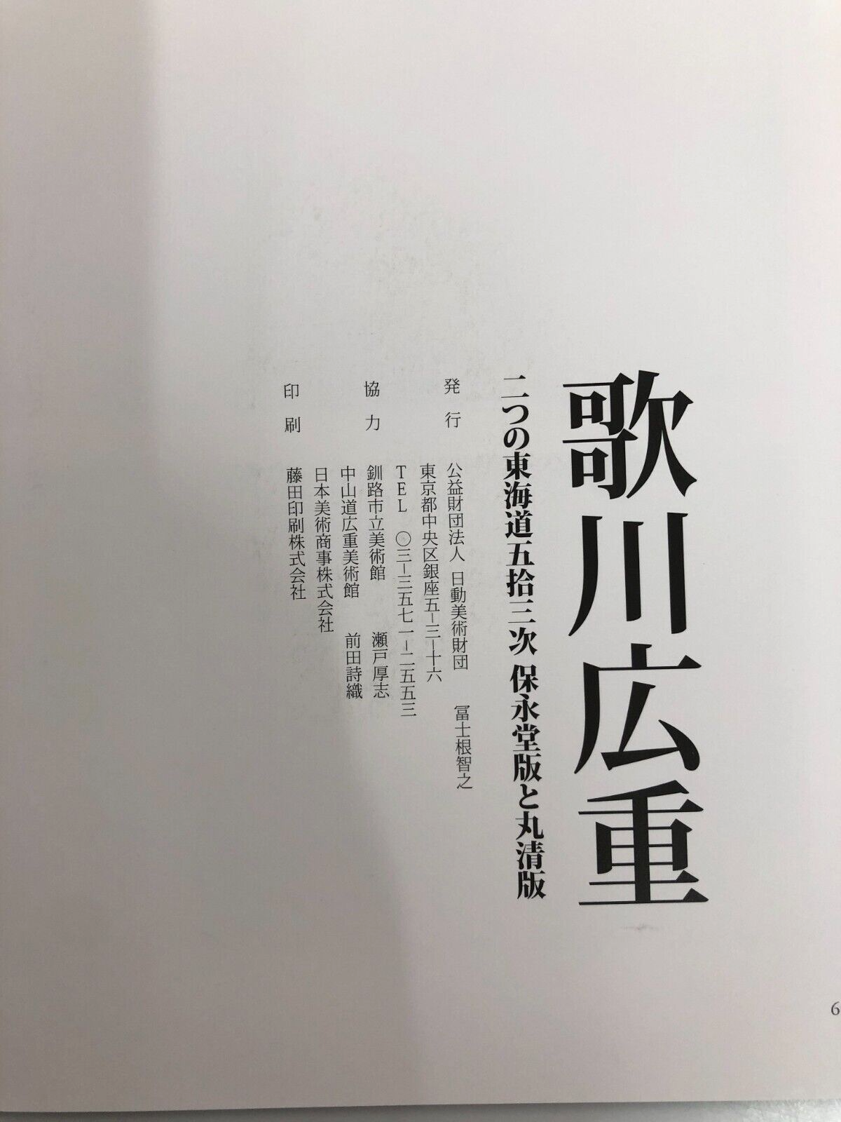 Image #6