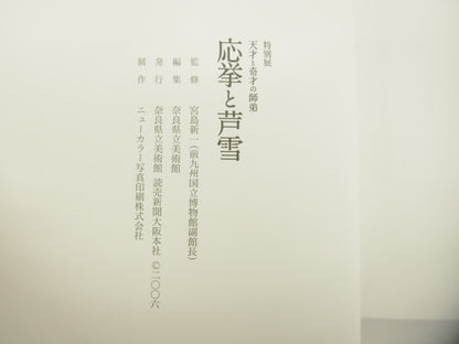 Image #6
