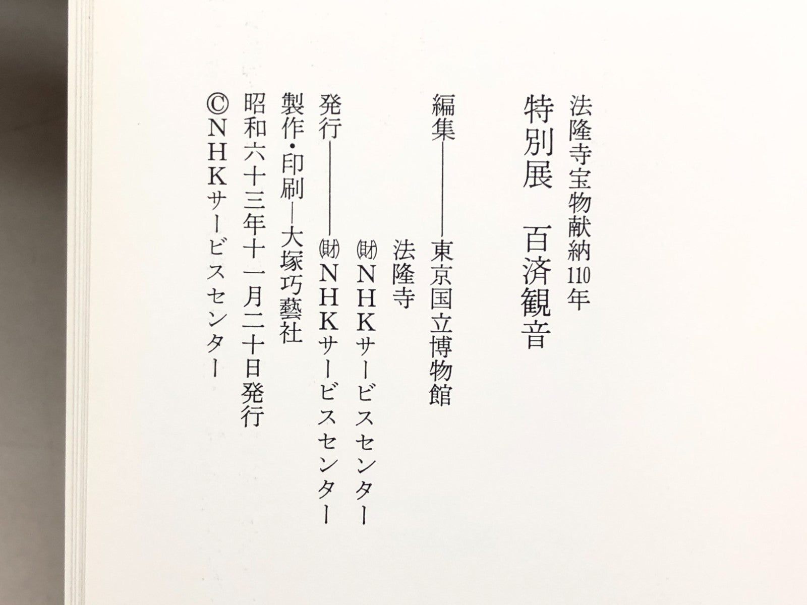 Image #11