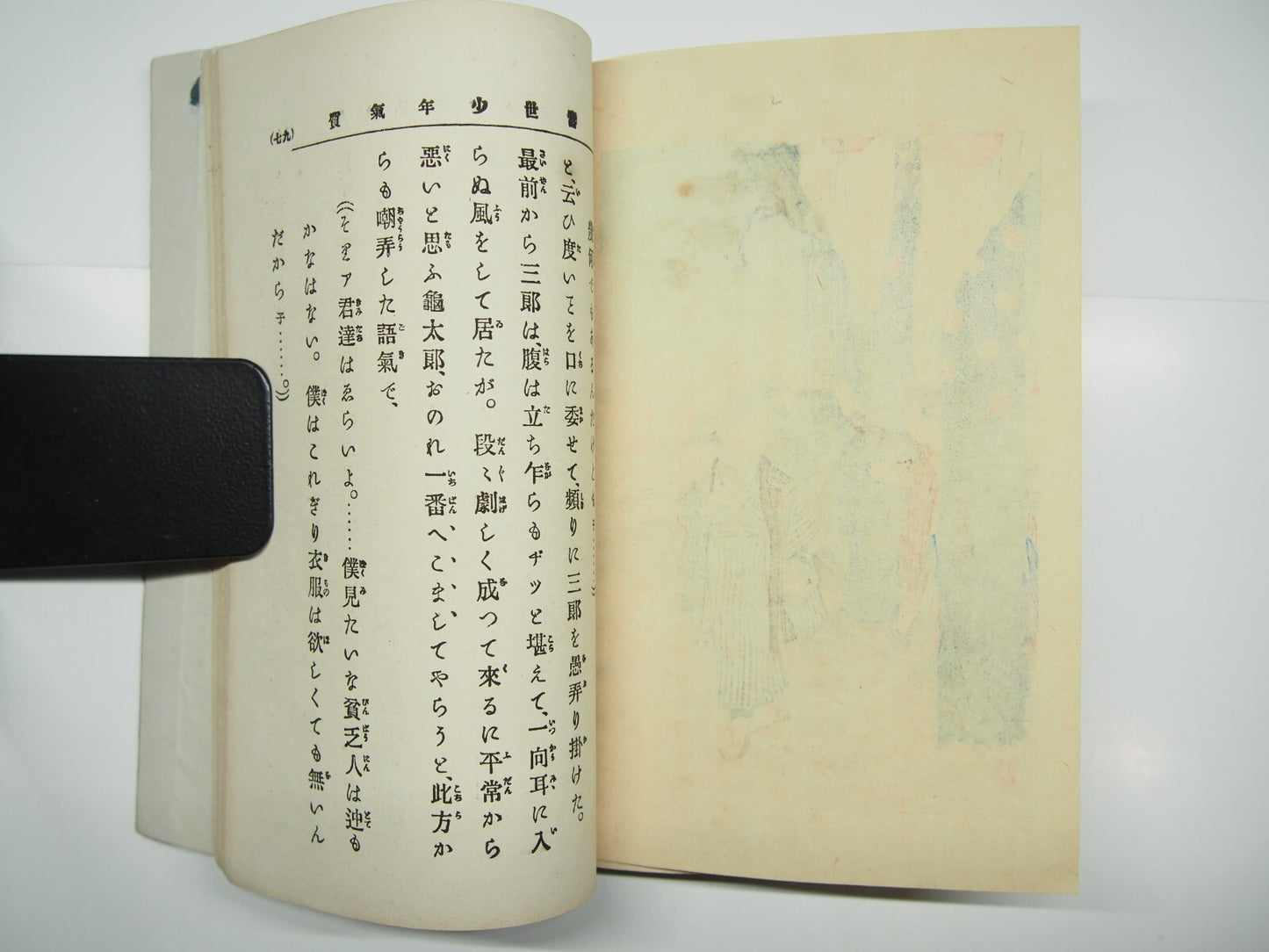 Image #11