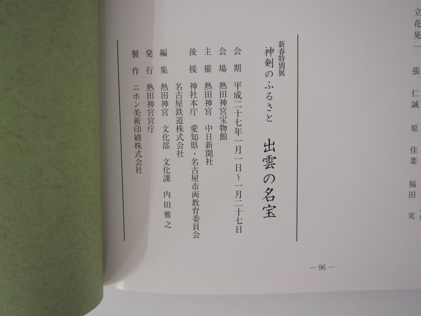 Image #6