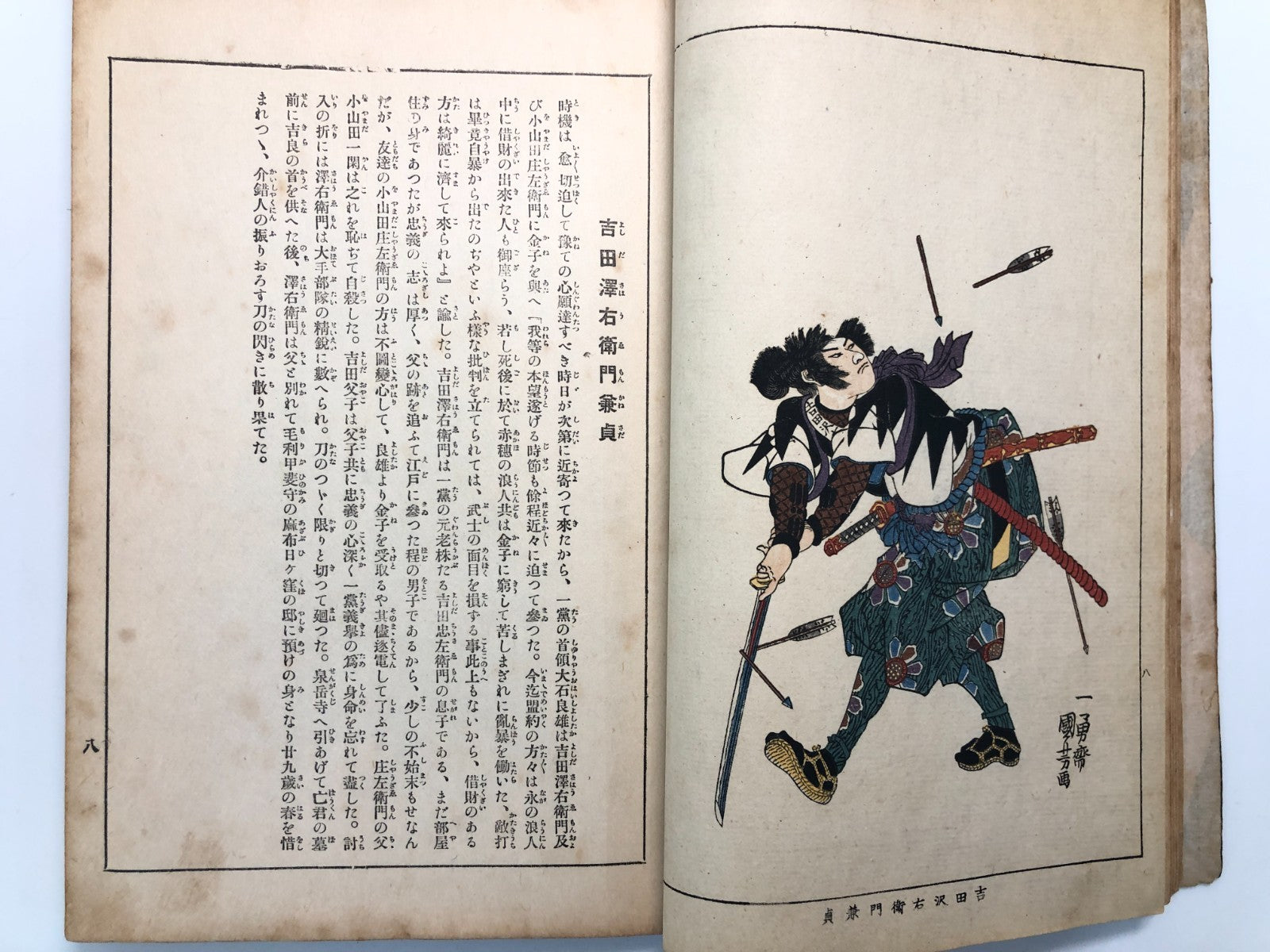 Image #7