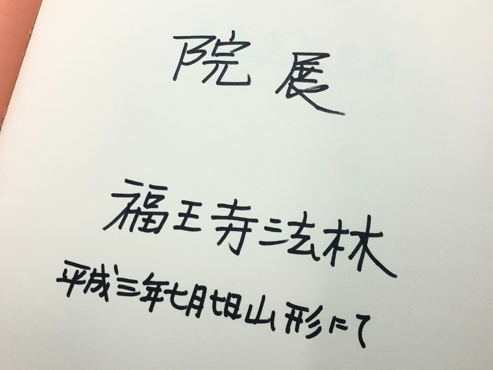 Image #6