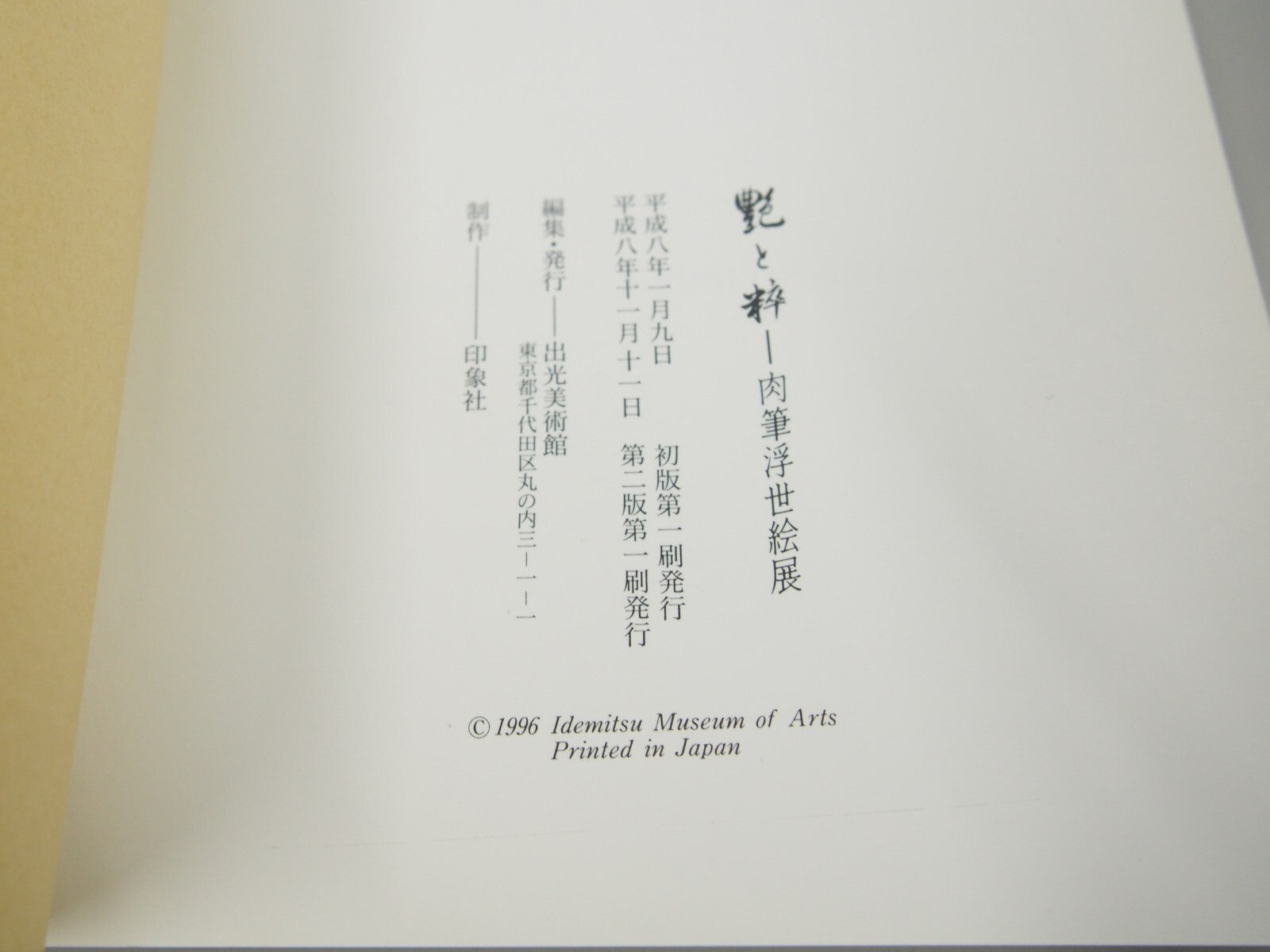 Image #5