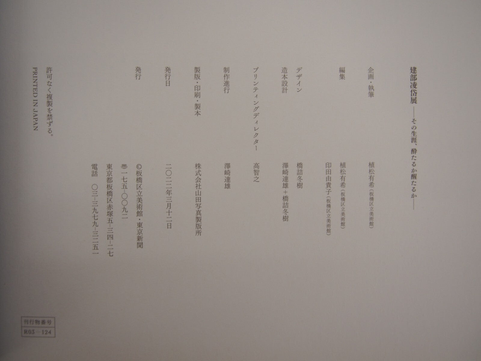 Image #6
