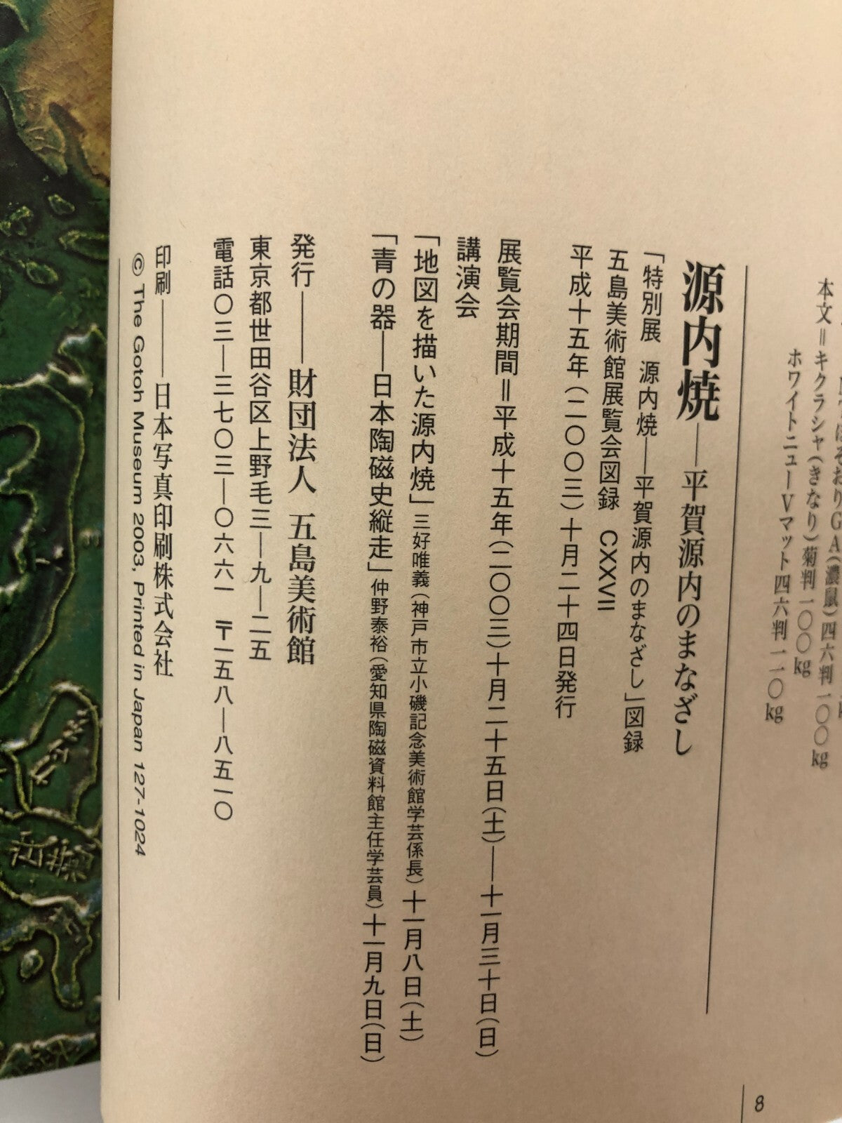 Image #6
