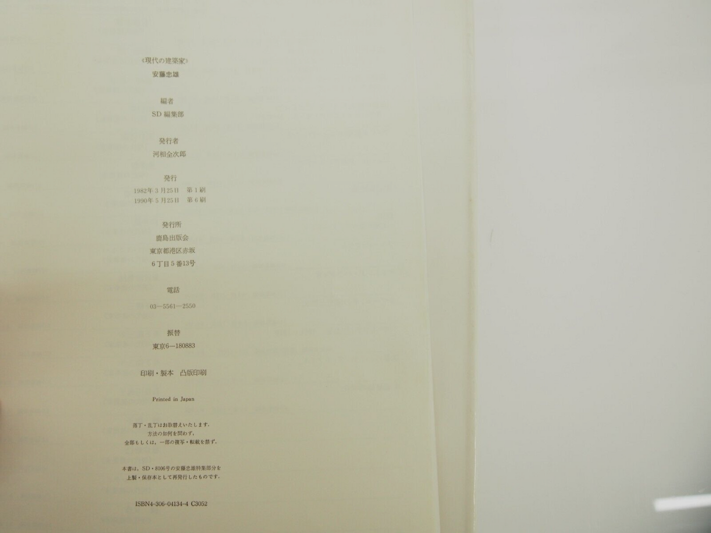Image #6