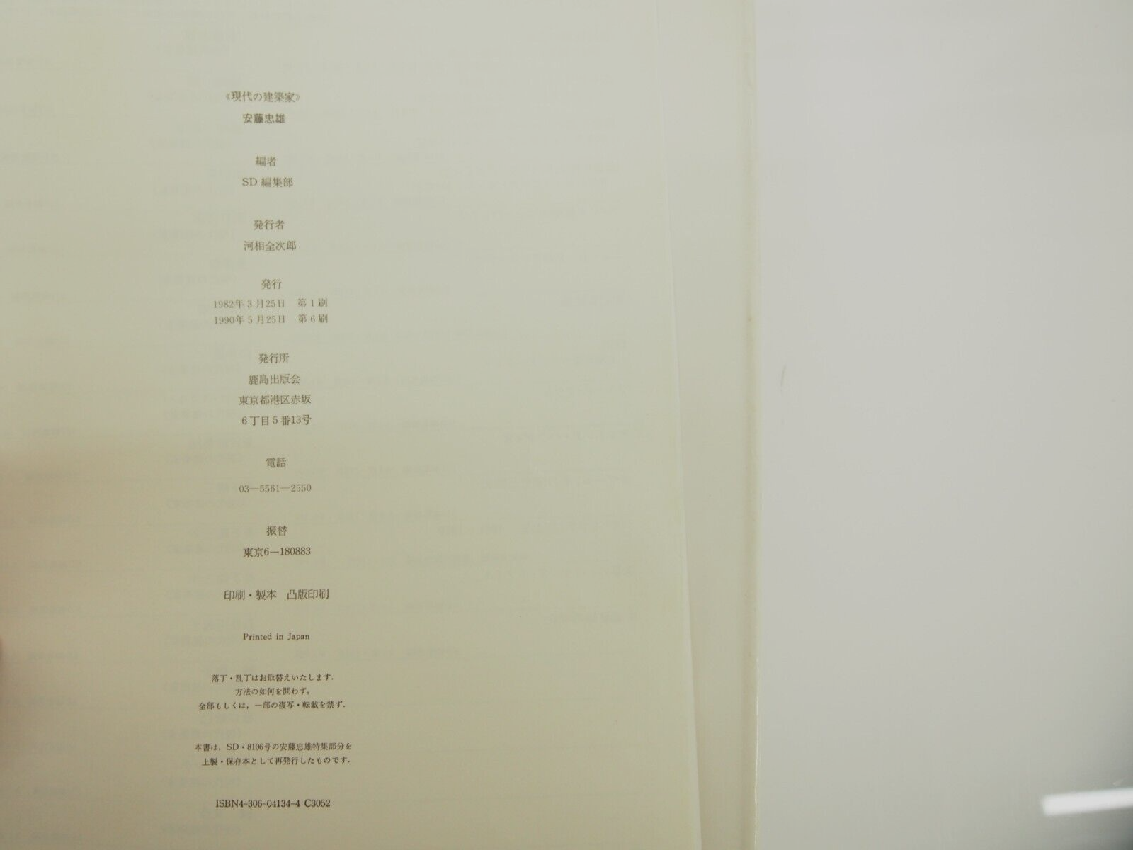 Image #6