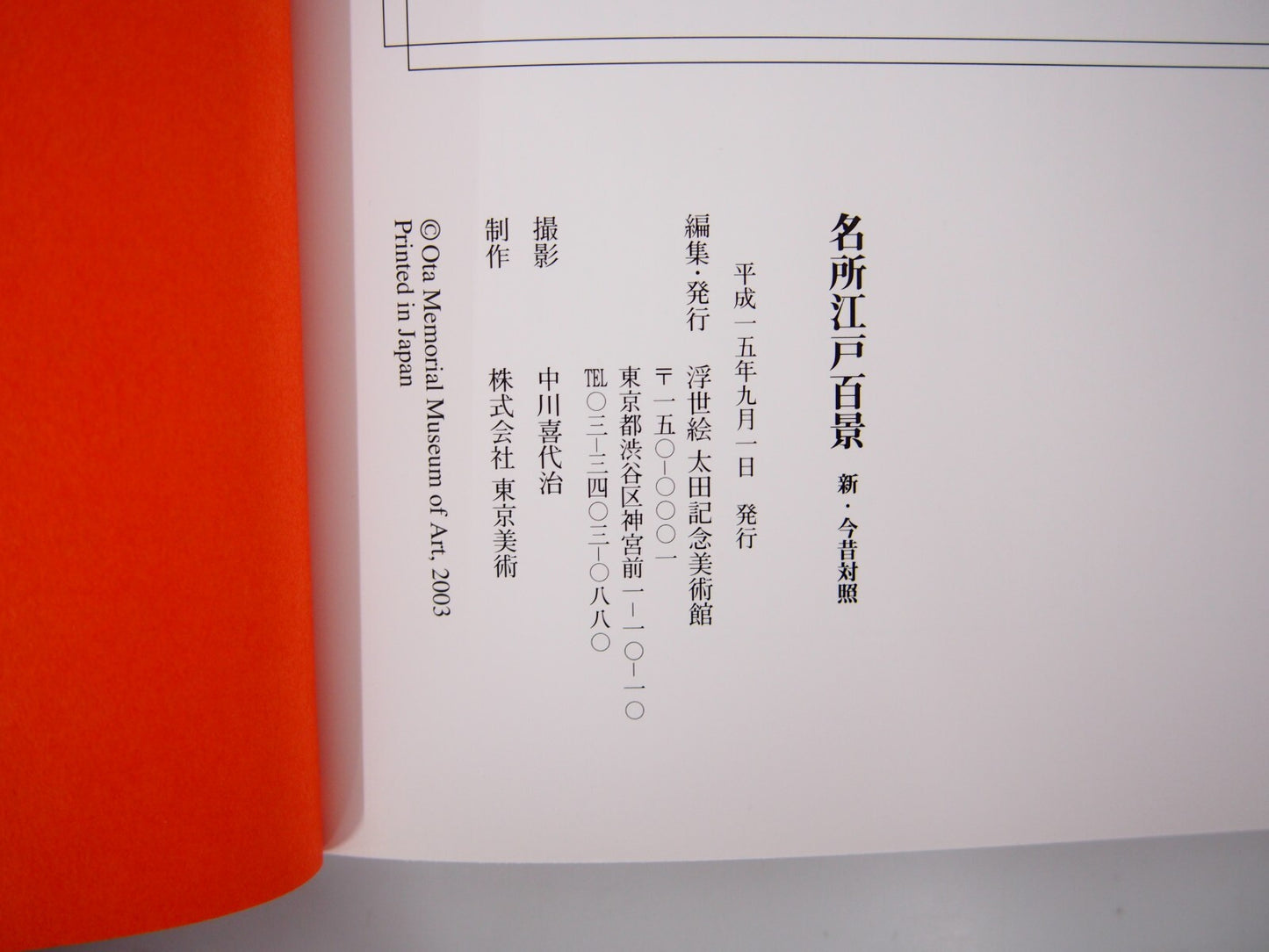 Image #6