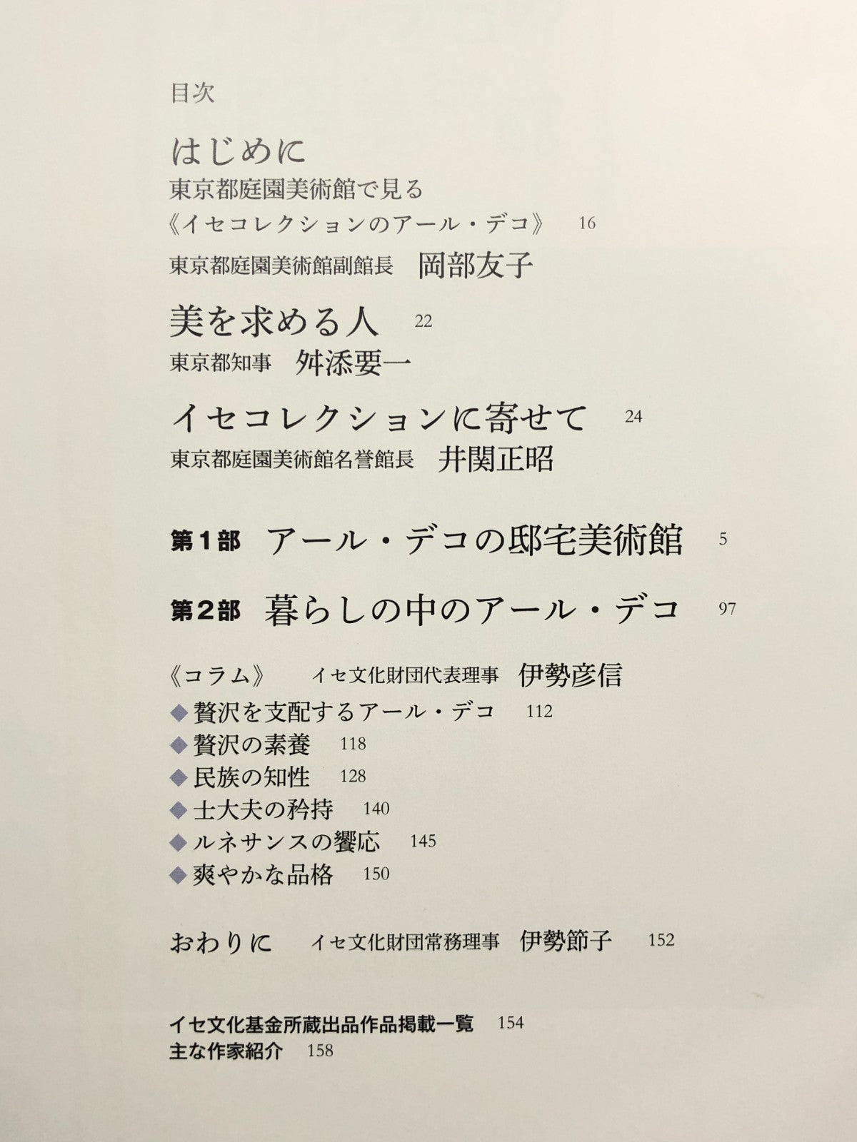 Image #12