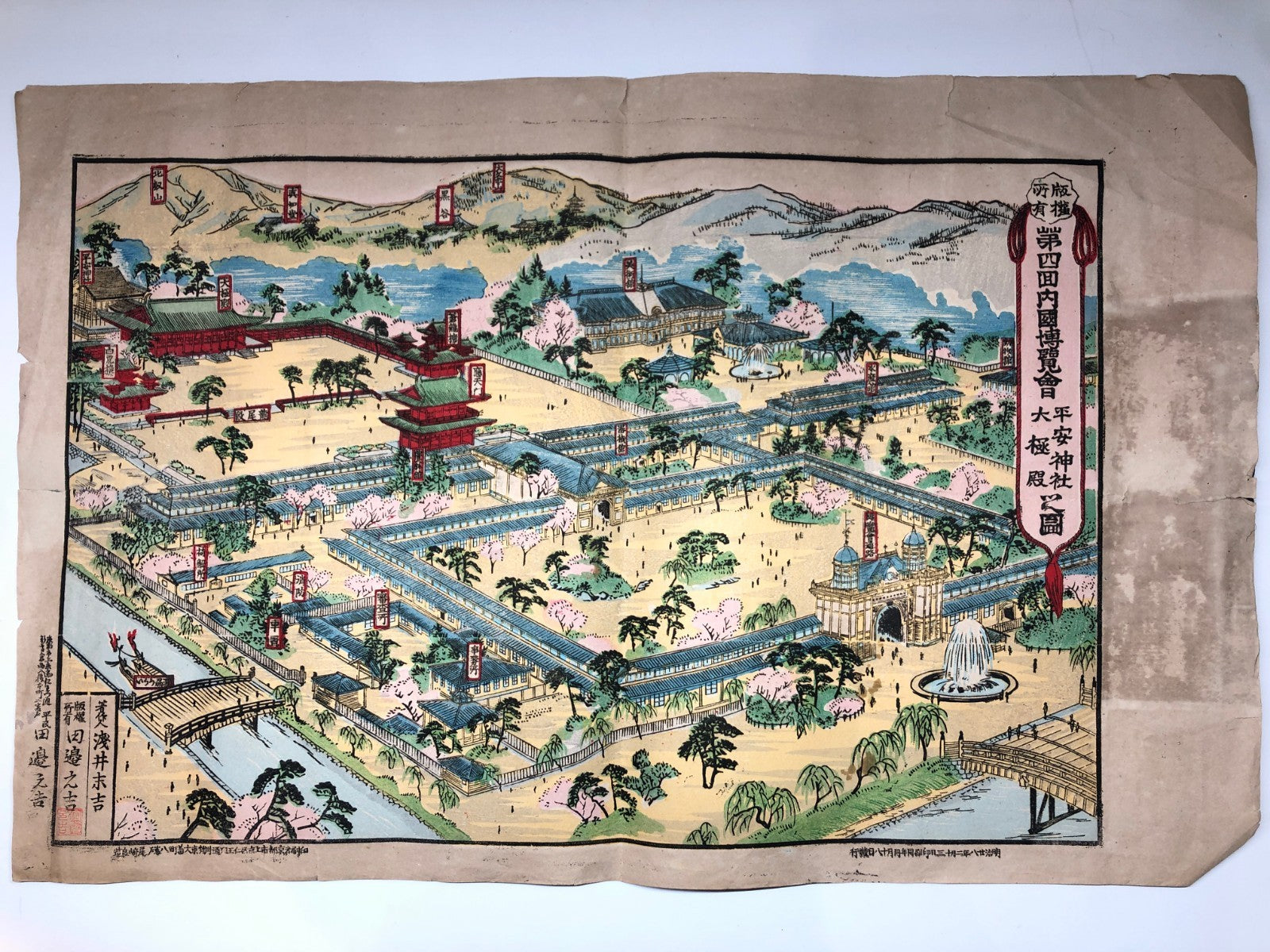 Lithograph – Kitanoya Bookstore