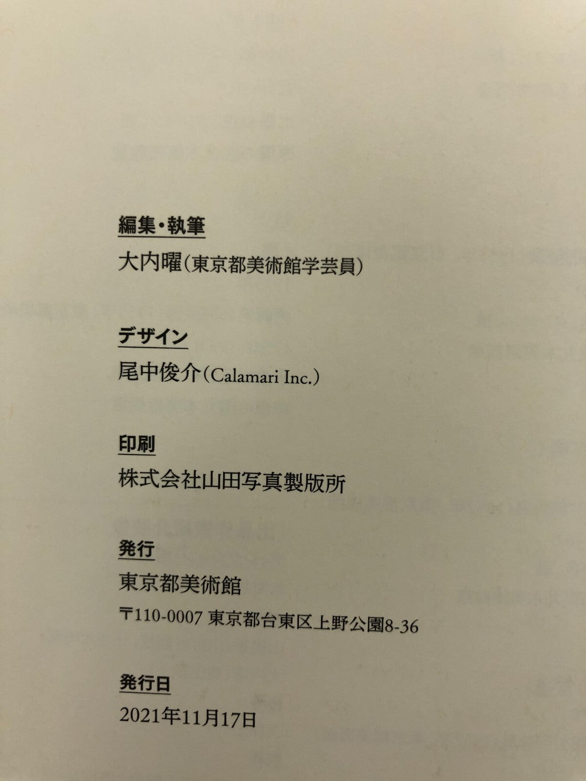 Image #6