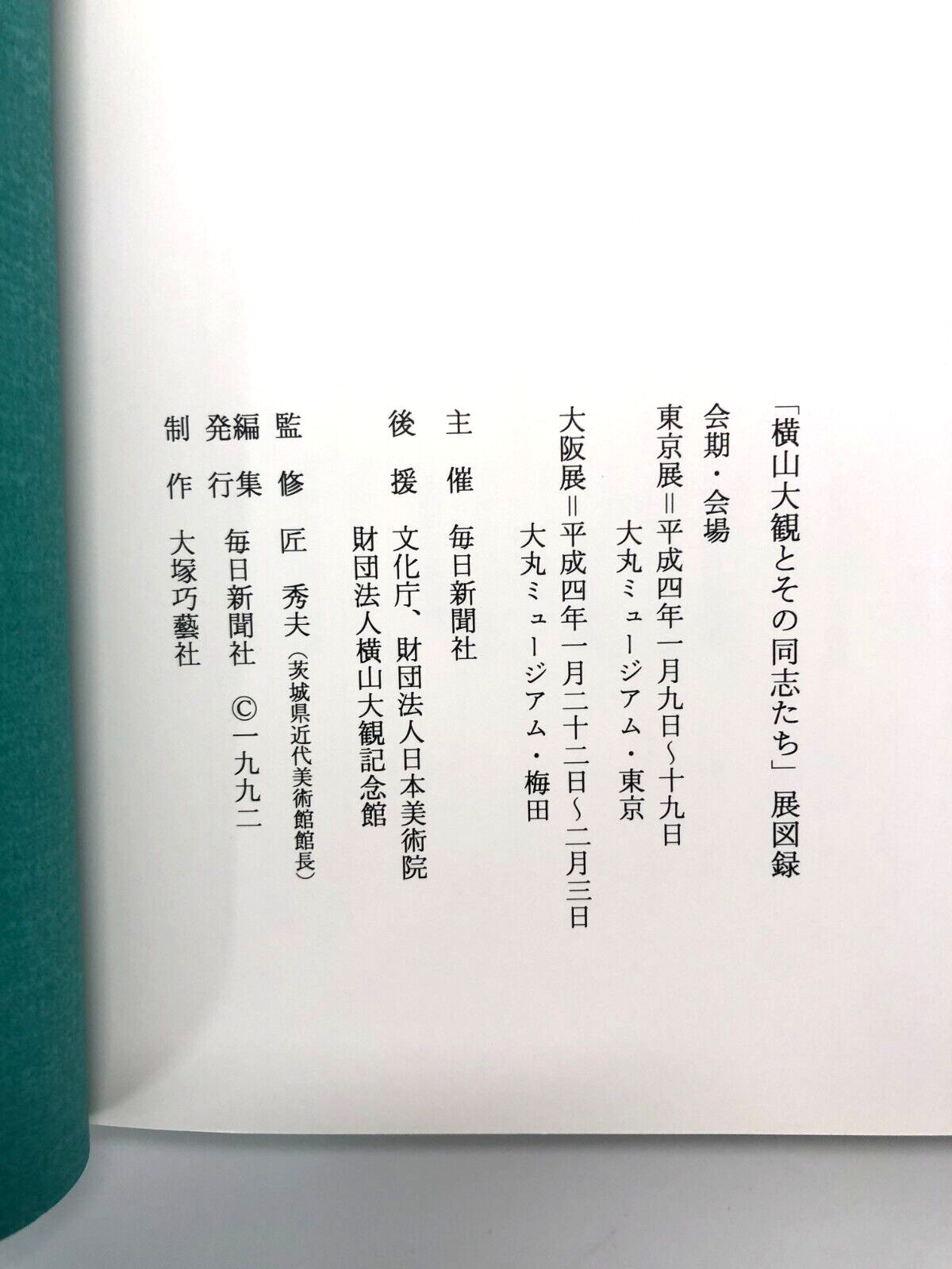 Image #6