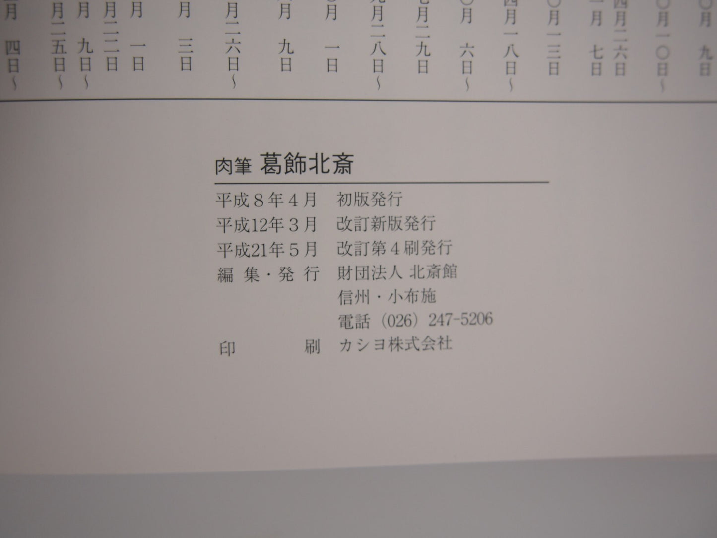 Image #6