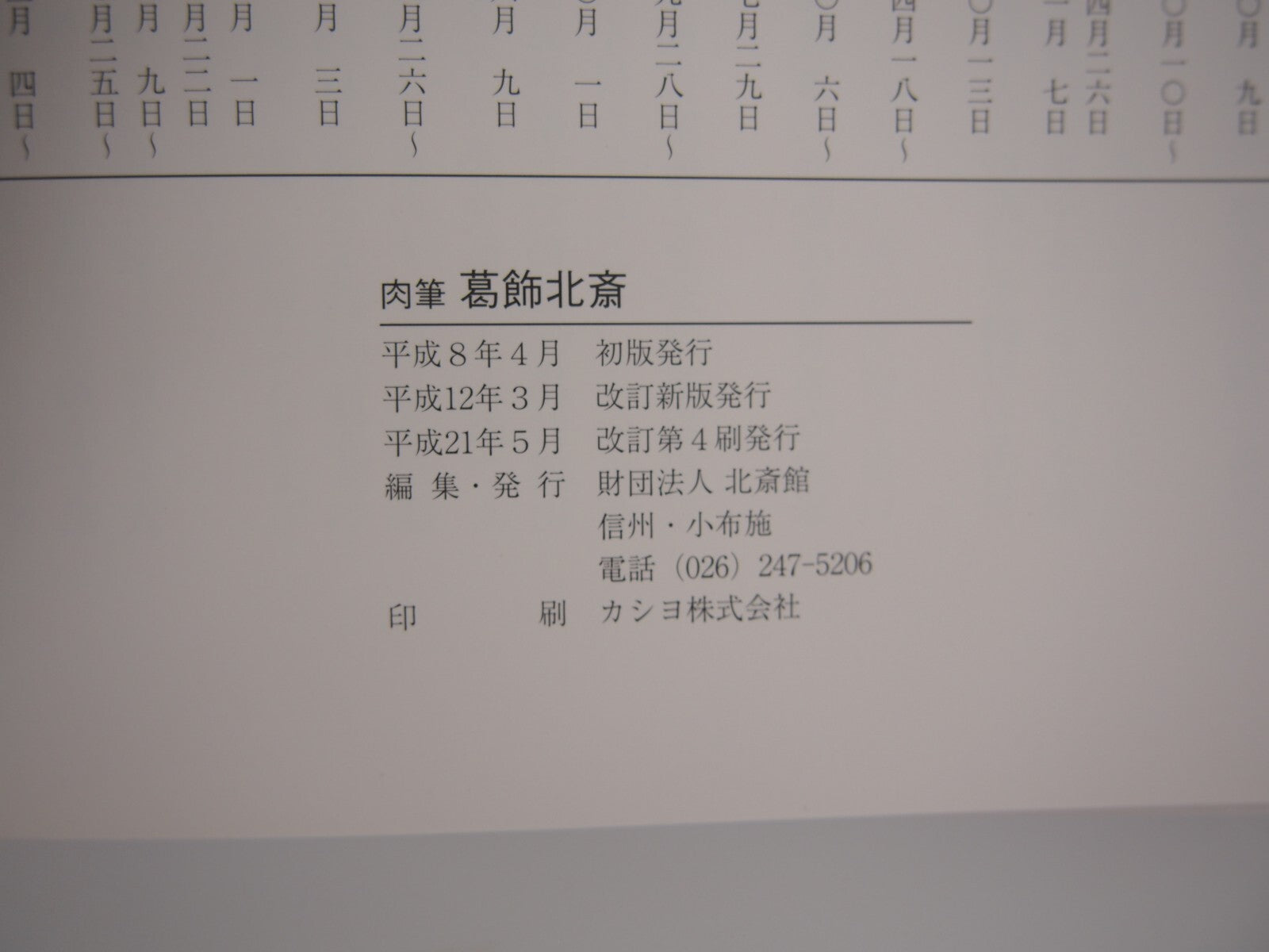 Image #6