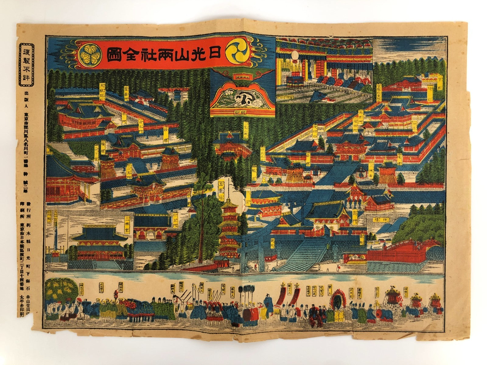 Lithograph – Kitanoya Bookstore