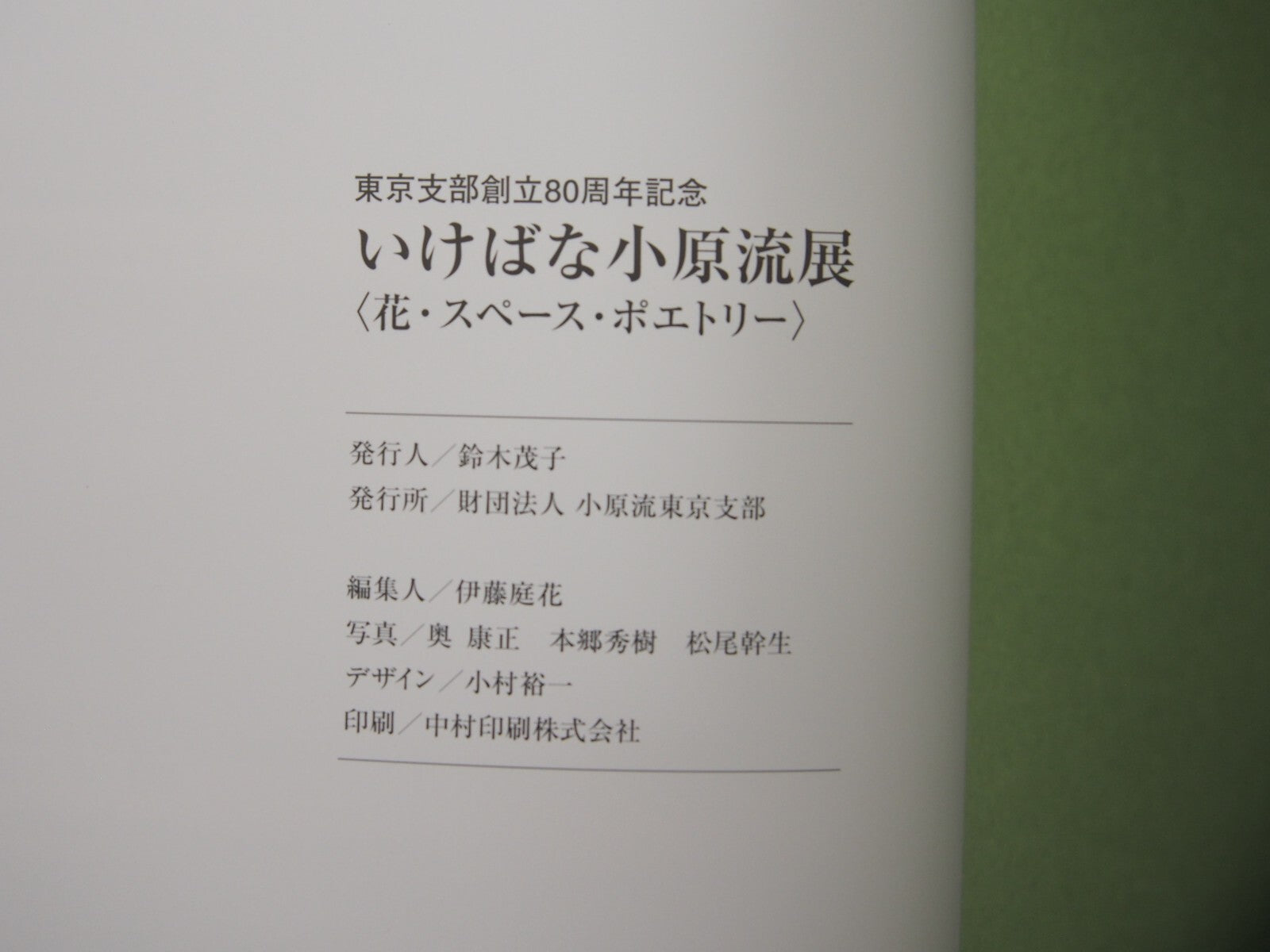 Image #6