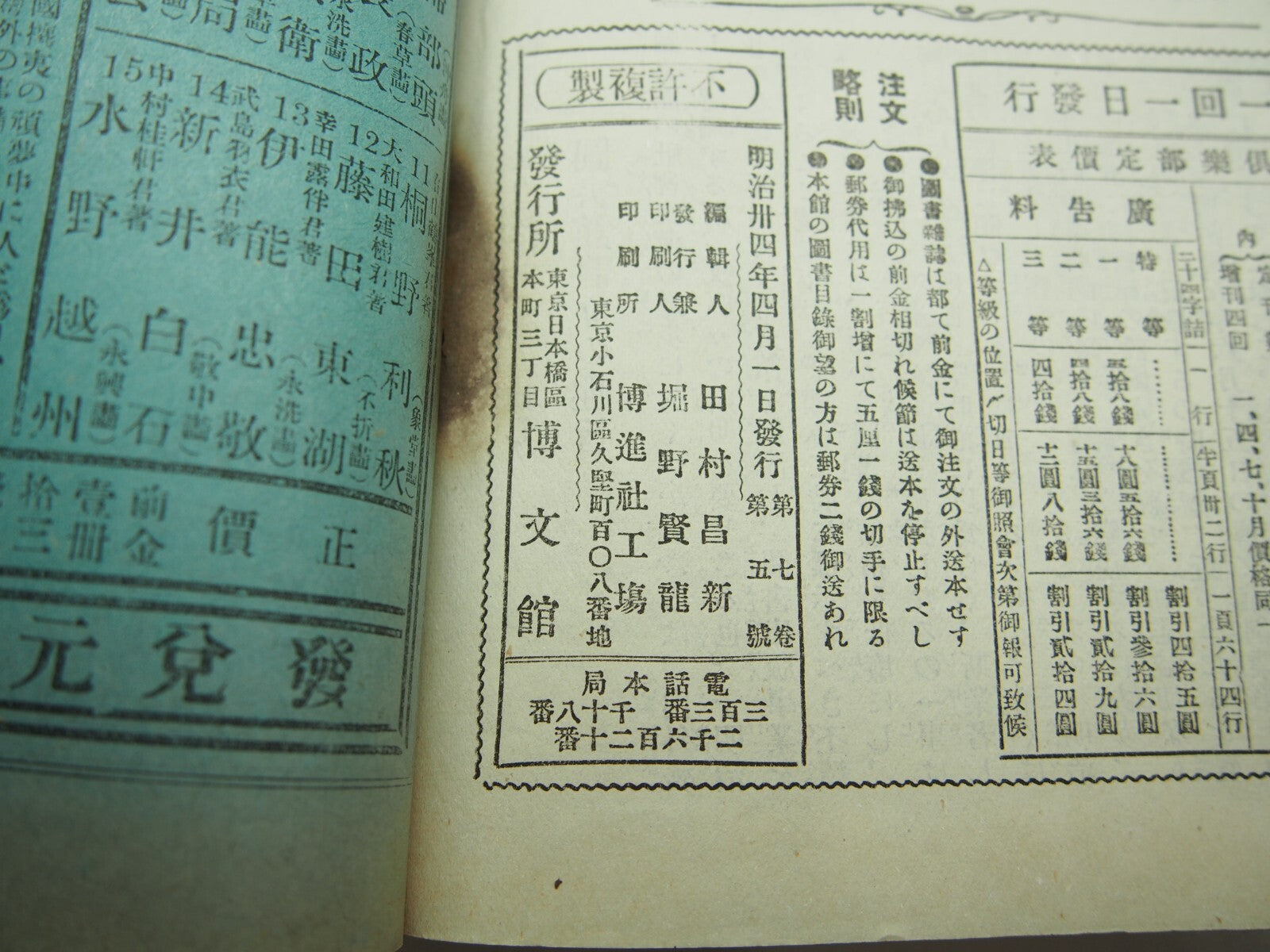 Image #12