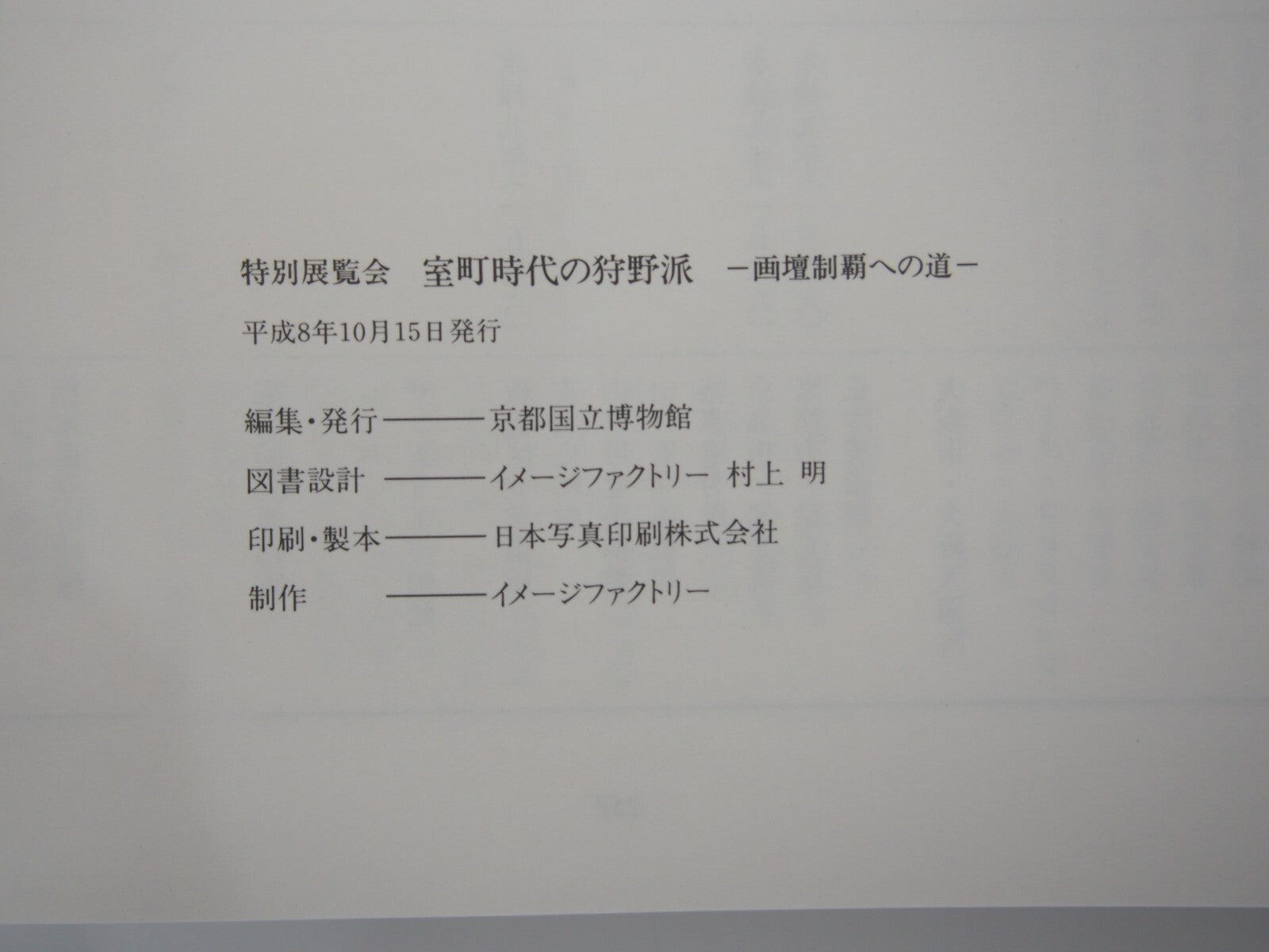 Image #6