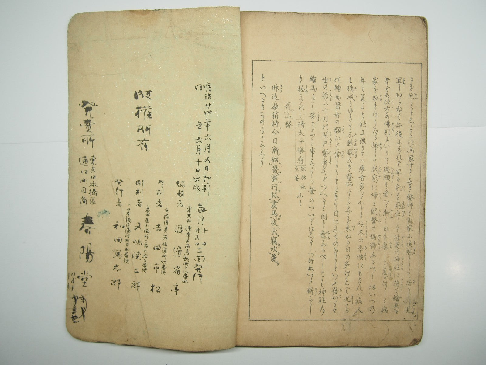 Image #20