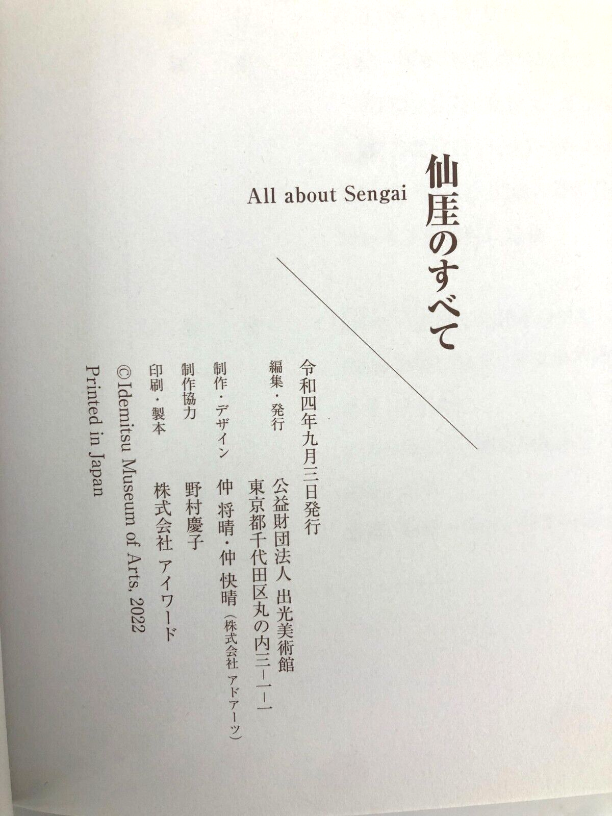 Image #6