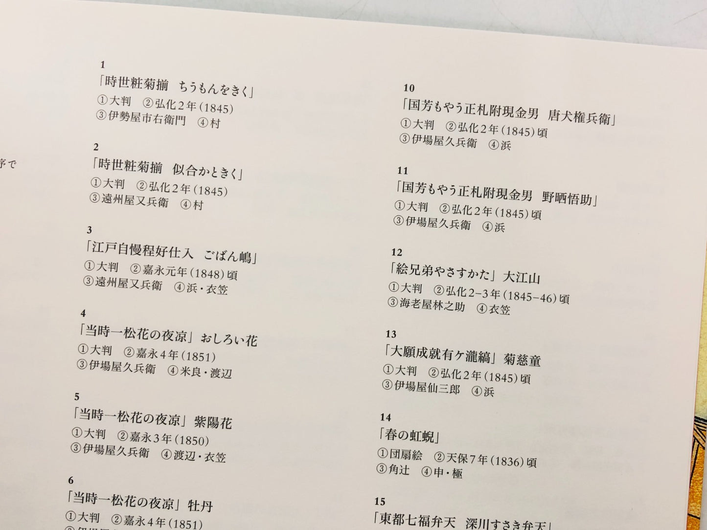 Image #12