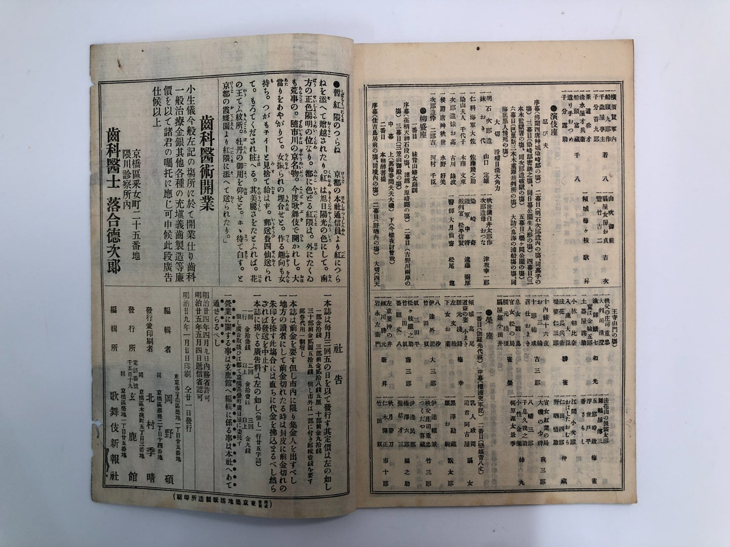 Image #10