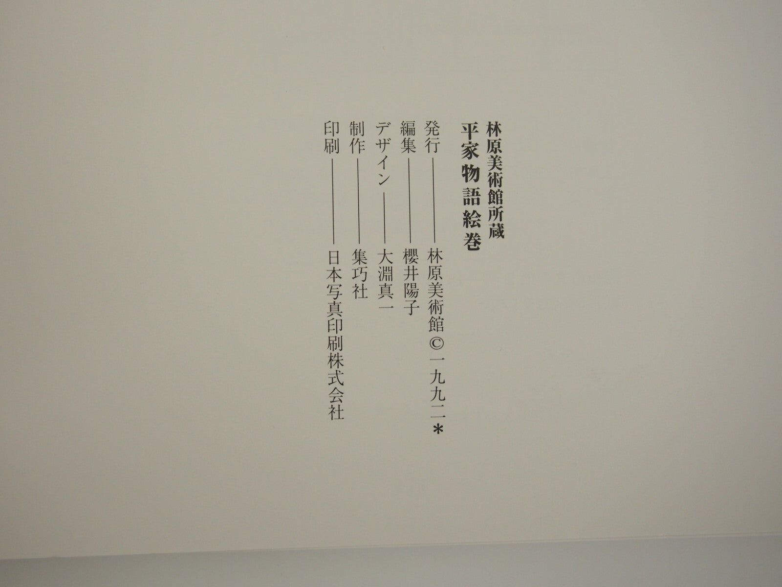 Image #6