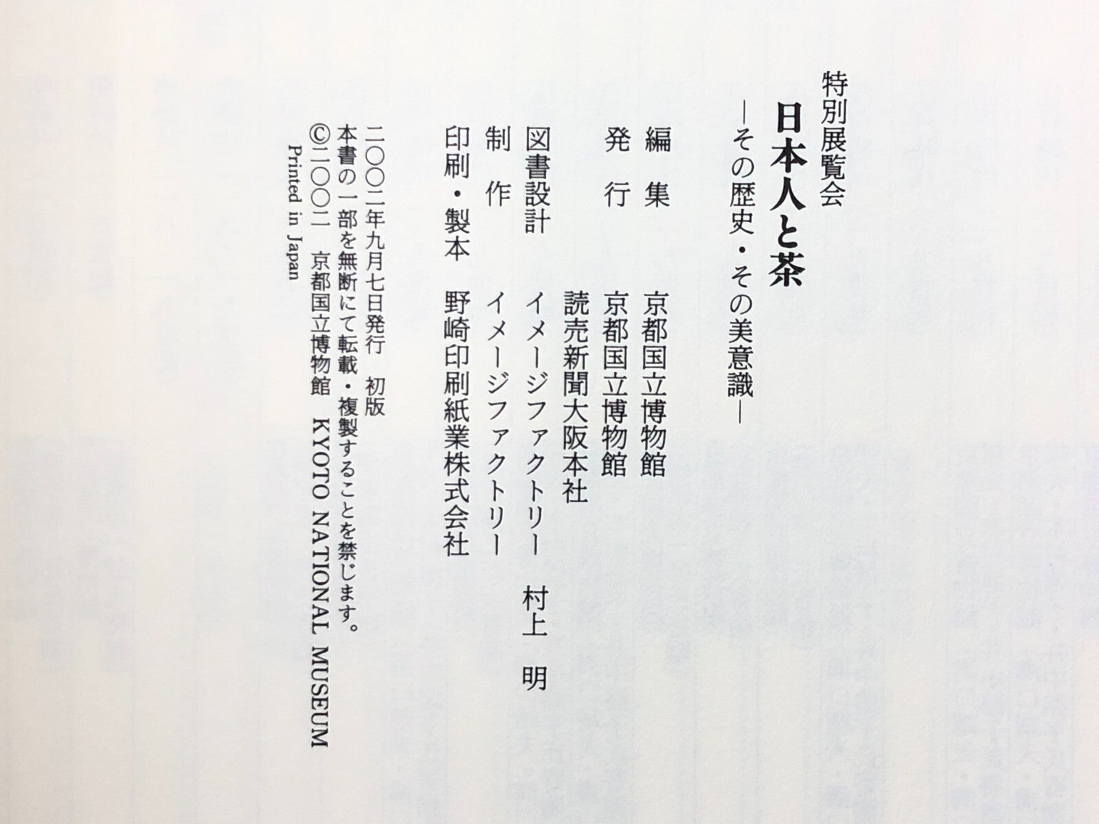 Image #12