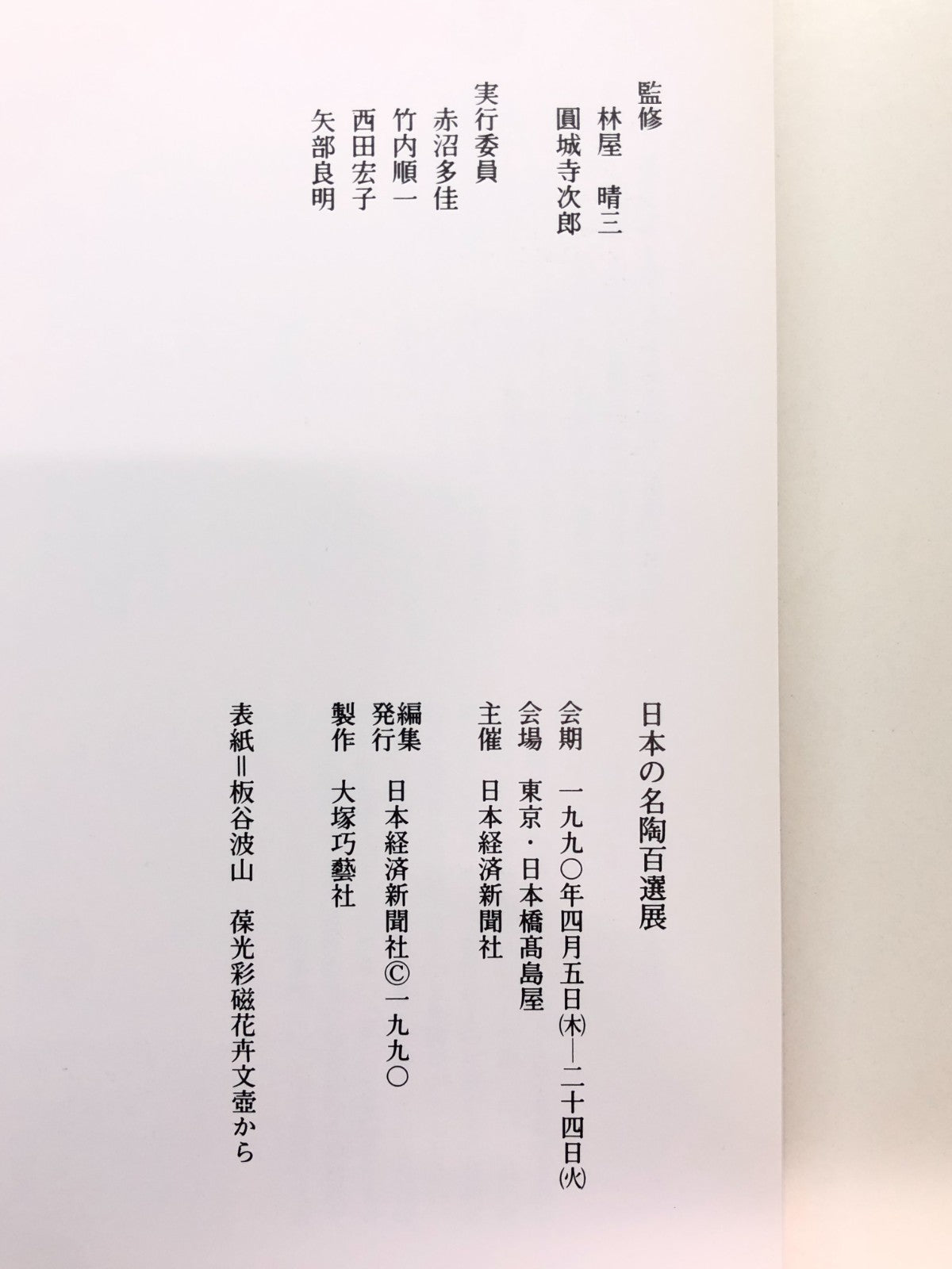 Image #10