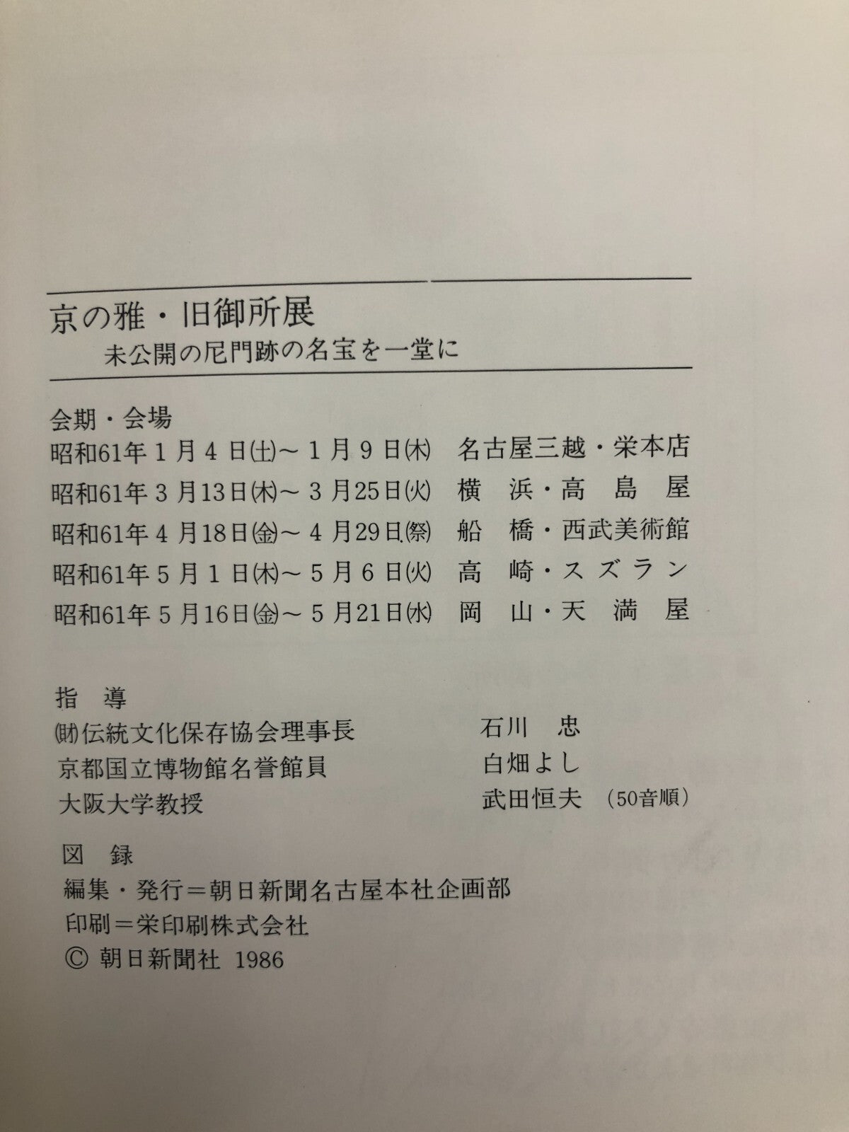 Image #6