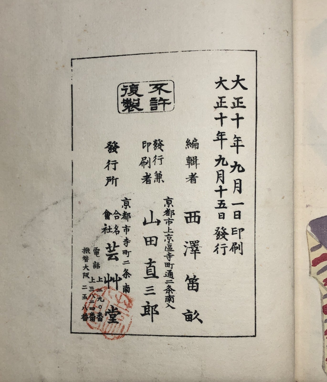 Image #19