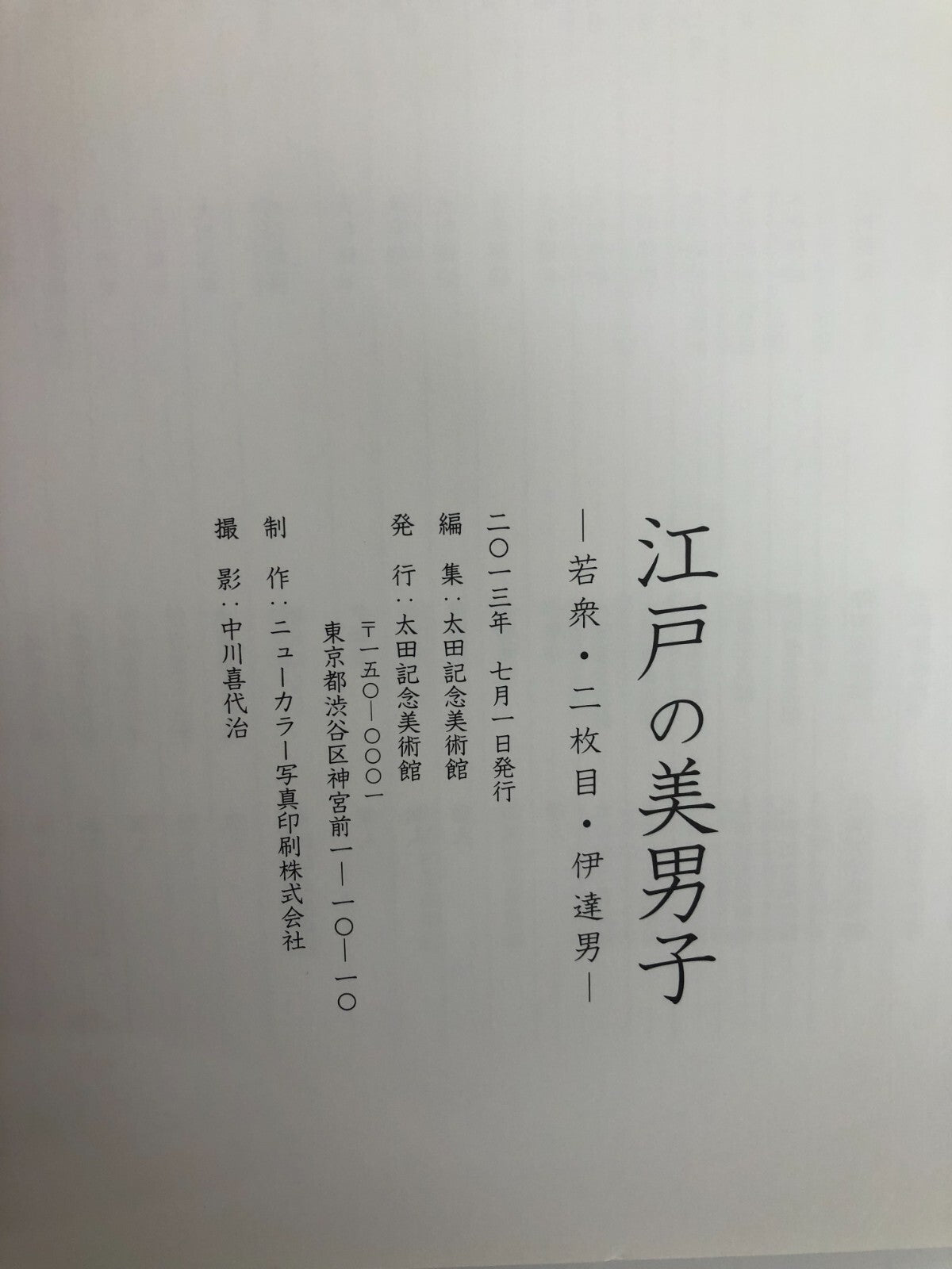 Image #6