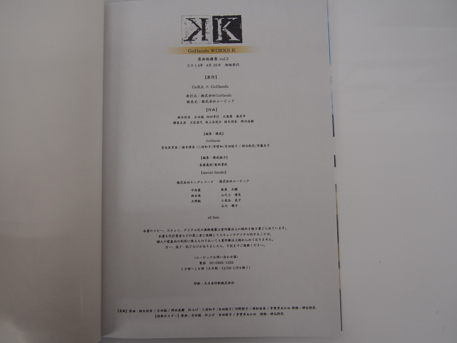 Image #6