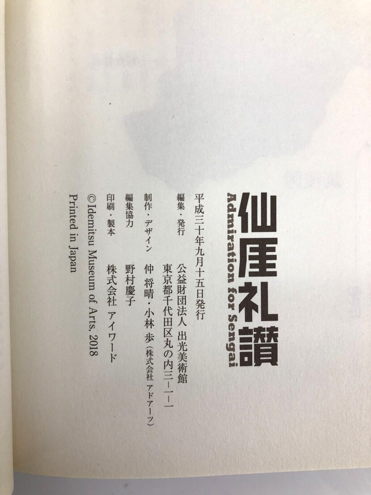 Image #6