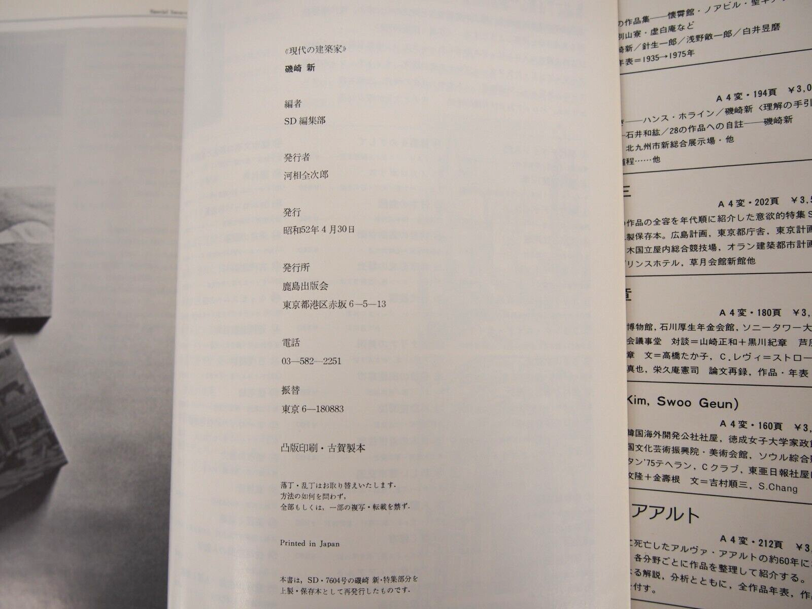 Image #6