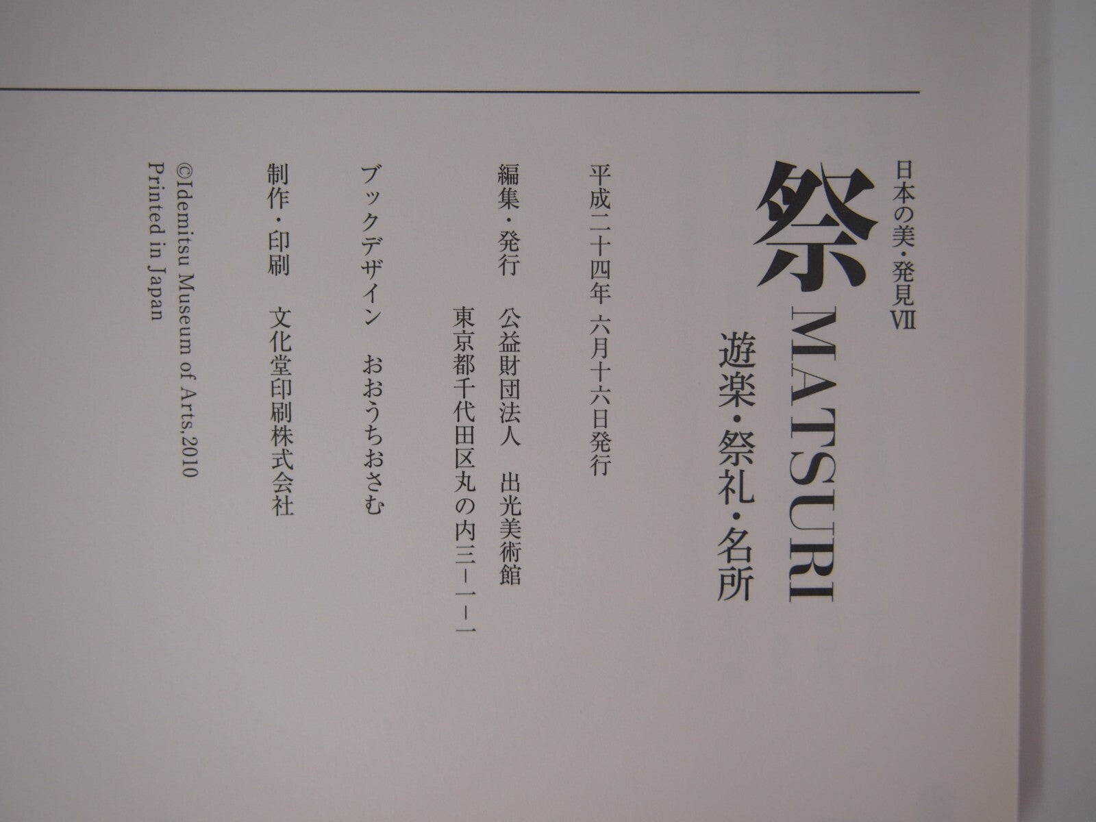 Image #6