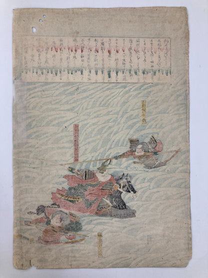 Yoshitora Woodblock print Triptych: Great battle at Kawanakajima in Shinshu