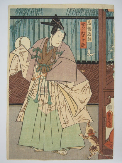 Toyokuni Woodblock Print Triptych: Kabuki Actor & Tabby Cat 1859 Ukiyo-e