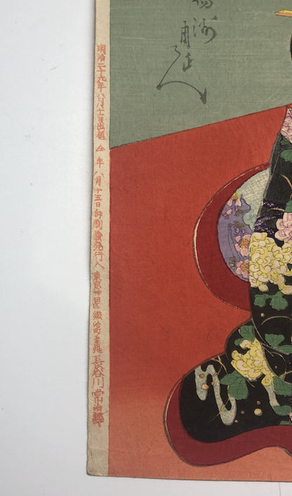Chikanobu Woodblock Print Triptych: Noblewomen Viewing Cherry Blossoms Ukiyo-e