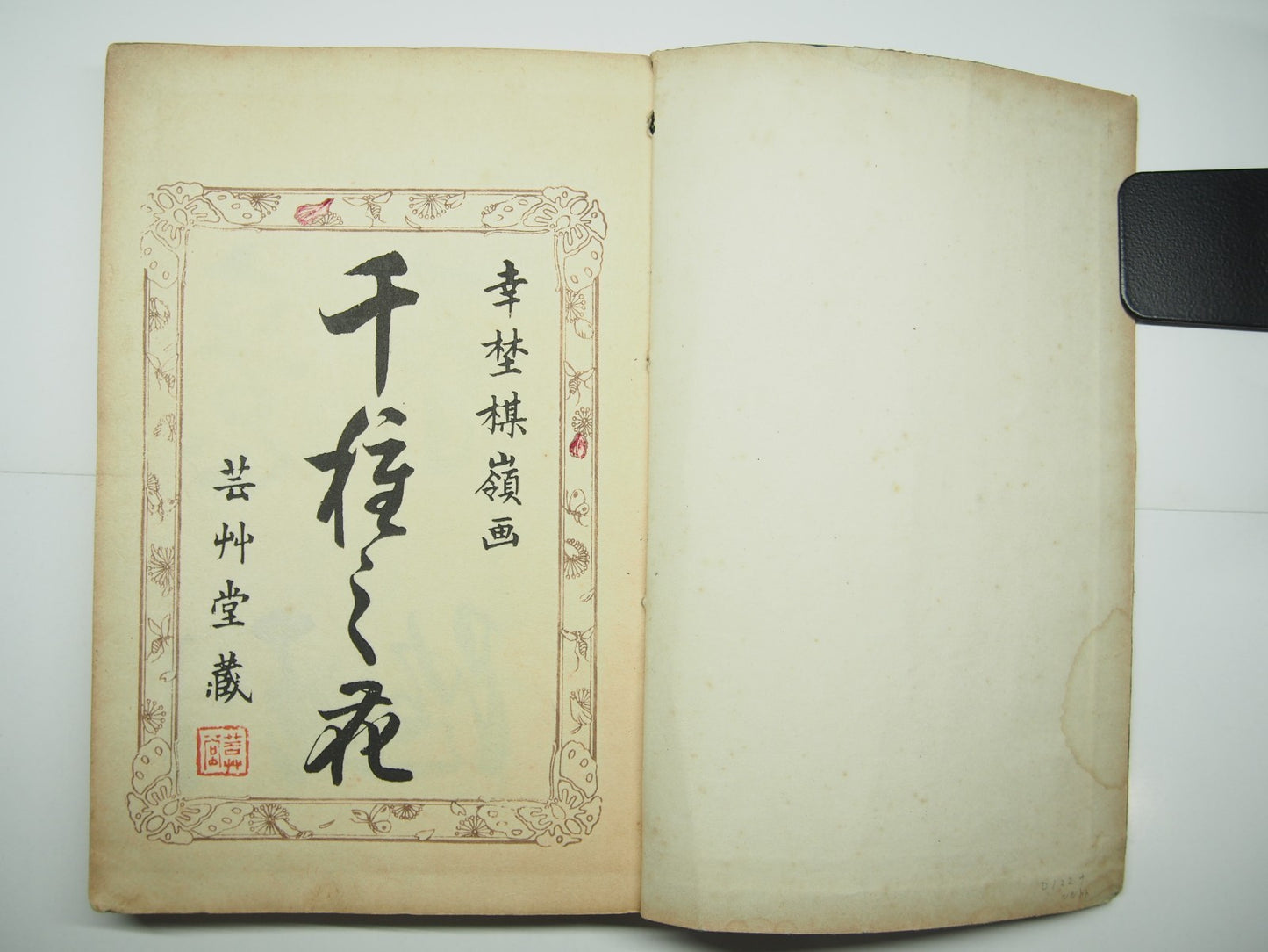 Bairei Woodblock Print Book: "Thousand Flowers" #1, First edition, Unsodo 1891